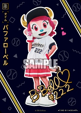 !★パラ★ [TP+] TIME-B_11 バファローベル #222